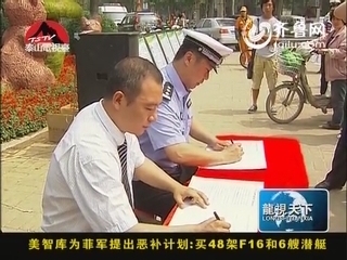 认领管理——济南历下区交警大队开展交通管理新模式