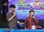我是大明星：神秘歌手陈大顺 真实身份大揭秘
