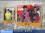 烟台：齐鲁欢乐送 一分钟称英雄