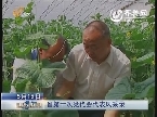 山东省第十次党代会代表风采录 徐祥新：村民致富带头人