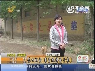 新泰：花心父亲六亲不认 亲手毁掉整个家
