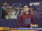 秀才有料：涌泉之恩 冷眼相投？