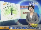 今日·登场：高考志愿咨询公司 一个方案两万元