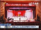 和谐之声·山东省合唱艺术周举行