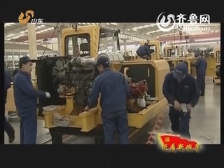 临沂市：推动科学发展 争取老区更大光荣