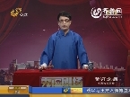 秀逗剧场：声音欺诈频频出现