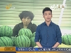 济南：2012年“西瓜地图”出炉