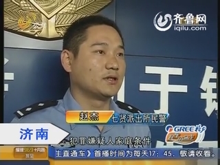 济南：入室盗窃强奸 只为苹果手机