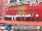 “莒文化 沂蒙魂 颂齐鲁”沂蒙画派国画作品展开展