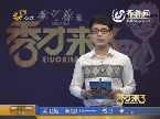 秀才有料：学校安空调 莫做墙头草