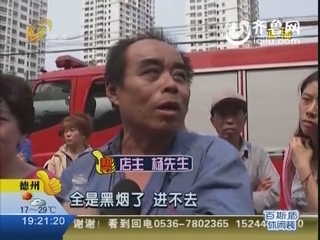 青岛：突发无名火 五金店被烧光