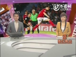 亚冠：恒大绝杀小组头名晋级