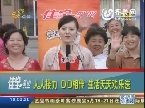 人人接力口口相传 生活天天欢乐送