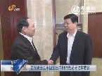 姜异康会见中国进出口银行党委书记李若谷
