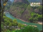 假日旅游：武夷山·九曲溪