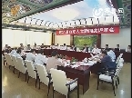 山东进一步做好人大宣传工作