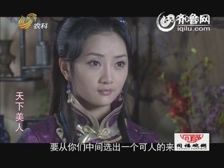 百集微电影《<em>儿女传奇</em>》<em>山东</em>广播电视台<em>农科</em>频