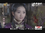 <em>儿女传奇之</em>真假千金:陈真希李宜儒演绎姐妹成