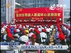 临沂市重点民生工程残疾人康复中心启用