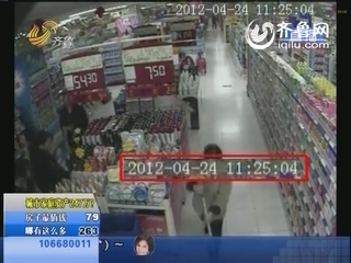 超市被偷 特制裤子专盗洗化品
