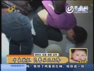 德州：为了买房子“内鬼”合伙偷肉