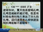 妙招时间：怎样鉴别扎啤新鲜不新鲜？