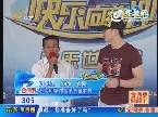 济南紧张哥暗恋崔璀 现场羞涩表爱意