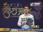 秀才有料：拦路土匪：母猪产崽也收费？