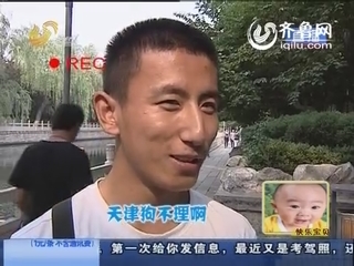 妙不可“言”：莱芜方言 不离上岗