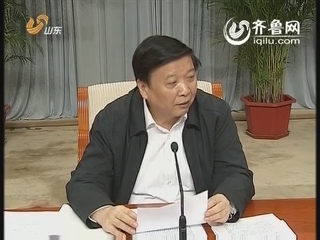 山东省节能考核奖励电视会议举行