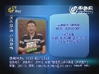 元和绿宝·小超热线：如何解决小麦全蚀病？