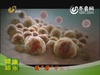 谈“瘤”不必色变