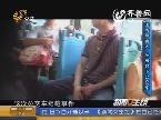 因为导盲犬 他被赶下公交车