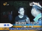 德州：酒驾被查耍赖皮 一口气吹了25次