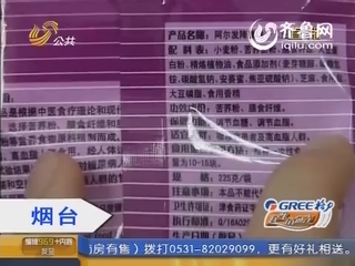 烟台：降糖食品成分含量不明确 效果惹人忧
