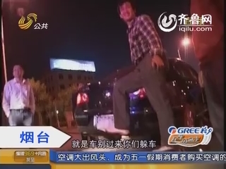 烟台：躲车被晃眼 ”飞车“上护栏