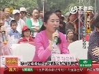 2012年05月27日《剧说有戏》：济南赤霞广场海选