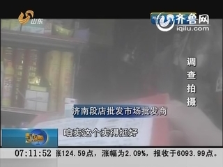 济南：批发市场大量销售劣质蚊香