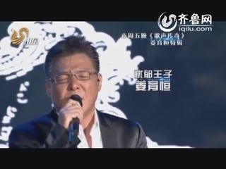 歌声传奇20120615宣传片：姜育恒特辑