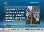 京沪高铁商务座预售期分时段特惠 最高8折
