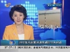 2012年汛前黄河调水调沙19日启动