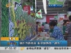 济南：端午节将结束 粽子价格先“跳水”