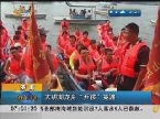 济南：大明湖龙舟“开锣”竞渡