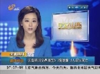 云南四川交界处发生5.7级地震 3人因灾死亡