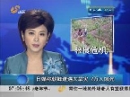 日媒称朝鲜遭遇大旱灾 2万人饿死