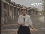 中国民间紫禁城——魏氏庄园