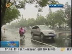 天降及时雨 气象专家称山东省正式进入雨季