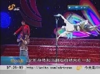 庆七一“百花竞芬芳”曲艺杂技晚会在济南举行
