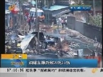 广州油罐车爆炸致20死27伤