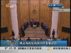 埃及当选总统穆尔西宣誓就职